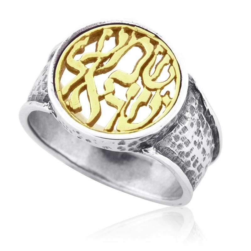 Shema Yisrael: Silver & Gold Signet Ring - 1