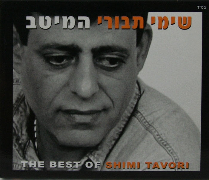  Shimi Tavori. The Best Of - 1