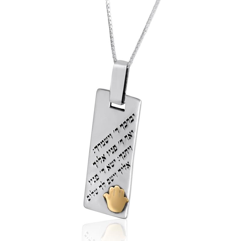 Silver "Dog Tag" Necklace - Priestly Blessing (Numbers 6:24-26) - 1