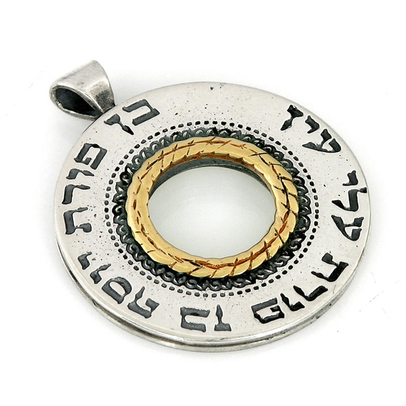  Silver & Gold Spinning Wheel Necklace - Porat Yosef (Genesis 49:22) - 1