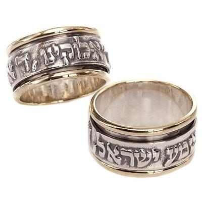  Silver Spinning Ring with Gold Highlight - Shema Yisrael (Deuteronomy 6:4) - 1