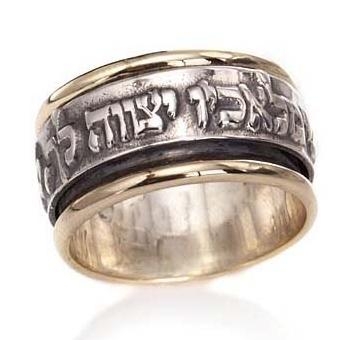 Silver Spinning Ring with Gold Highlight - Traveler's Prayer (Psalms 91:11) - 1