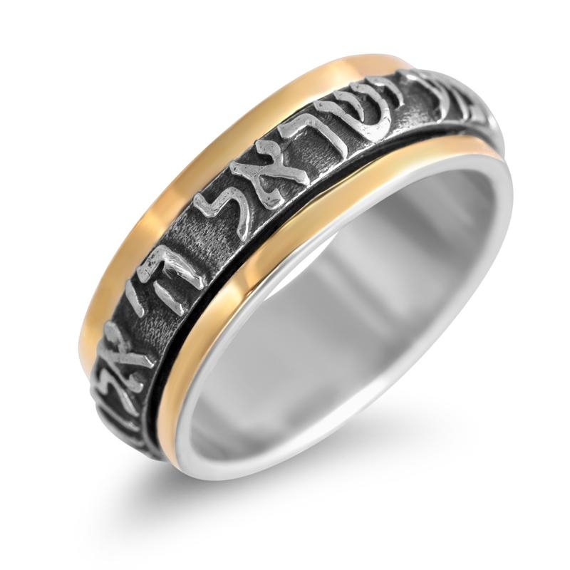 Spinning Silver and 9K Gold Ring with Shema Yisrael  - 1