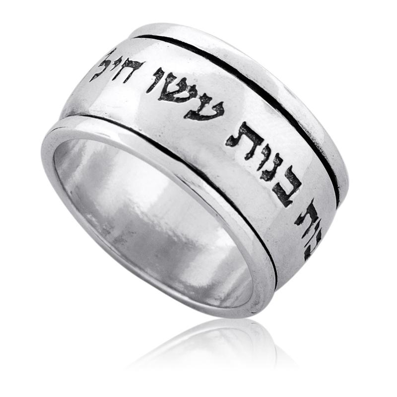 Sterling Silver Spinning Ring - Woman of Valor (Proverbs 31:29) - 1