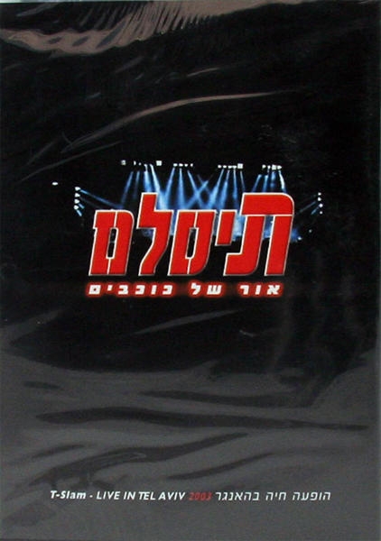  T-Slam: Or Shel Cohavim. Live in Tel Aviv. DVD (NTSC / PAL) - 1
