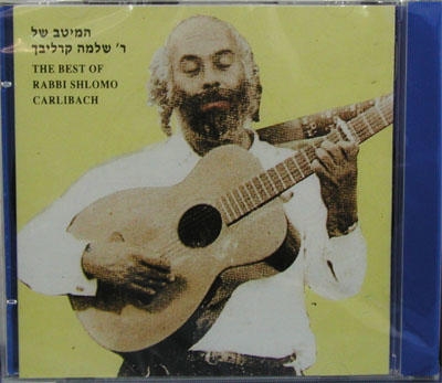  The Best of Rabbi Shlomo Carlebach - 1