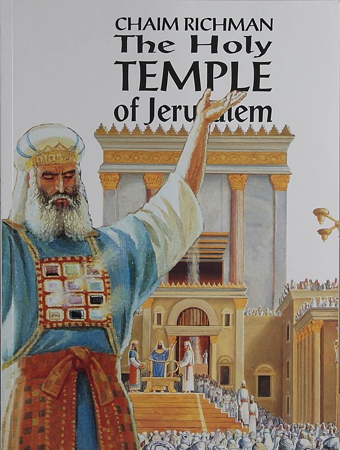 The Holy Temple of Jerusalem. Chaim Richman (softcover) - 2