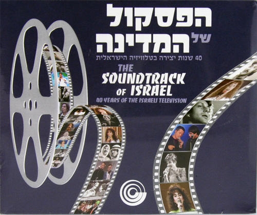 The Soundtrack of Israel. 40 Years of Israeli Television. 10 CD Set - 1