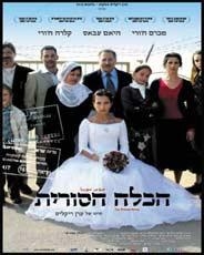  The Syrian Bride. DVD. Format: PAL - 1
