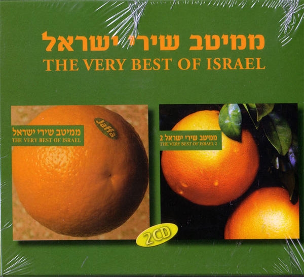 The Very Best of Israel. 2 CD Set - 1