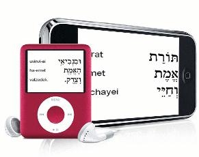  Torah and Haftarah Brachot for iPod - Win/Mac CD - 1