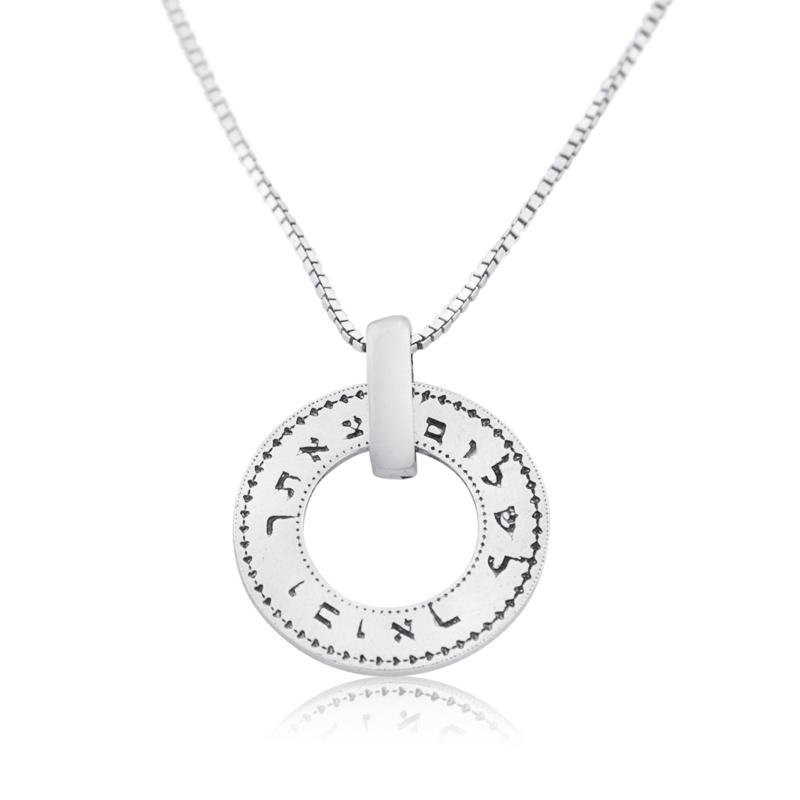 Travel in Peace: Silver Wheel Necklace (Psalms 121:8) - 1