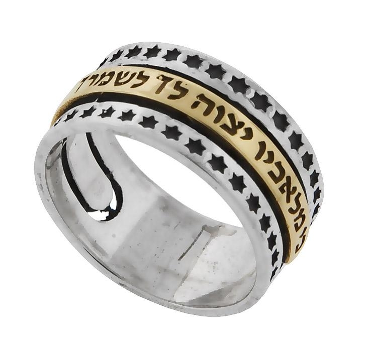 Traveler's Prayer: Silver & Gold Ring with Stars of David - 1