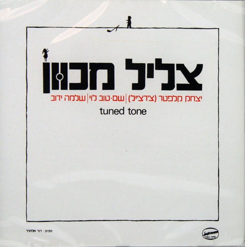  Tzlil Mechuvan. Tuned Tone (1979) - 1