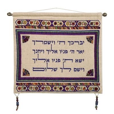 Yair Emanuel Embroidered Linen Priestly Blessing Wall Hanging - Purple - 1