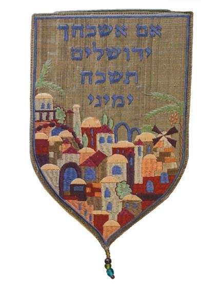  Yair Emanuel Large Shield Tapestry - Remember Jerusalem (Hebrew) - Gold - 1