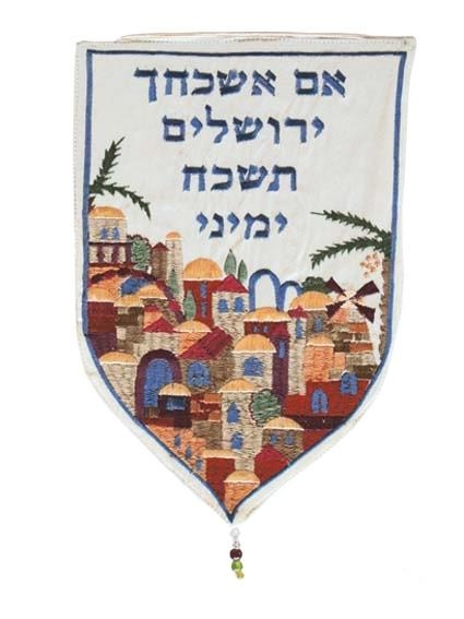  Yair Emanuel Large Shield Tapestry - Remember Jerusalem (Hebrew) - White - 1