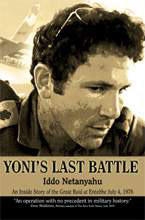  Yoni's Last Battle by Iddo Netanyahu (Harcover) - 1