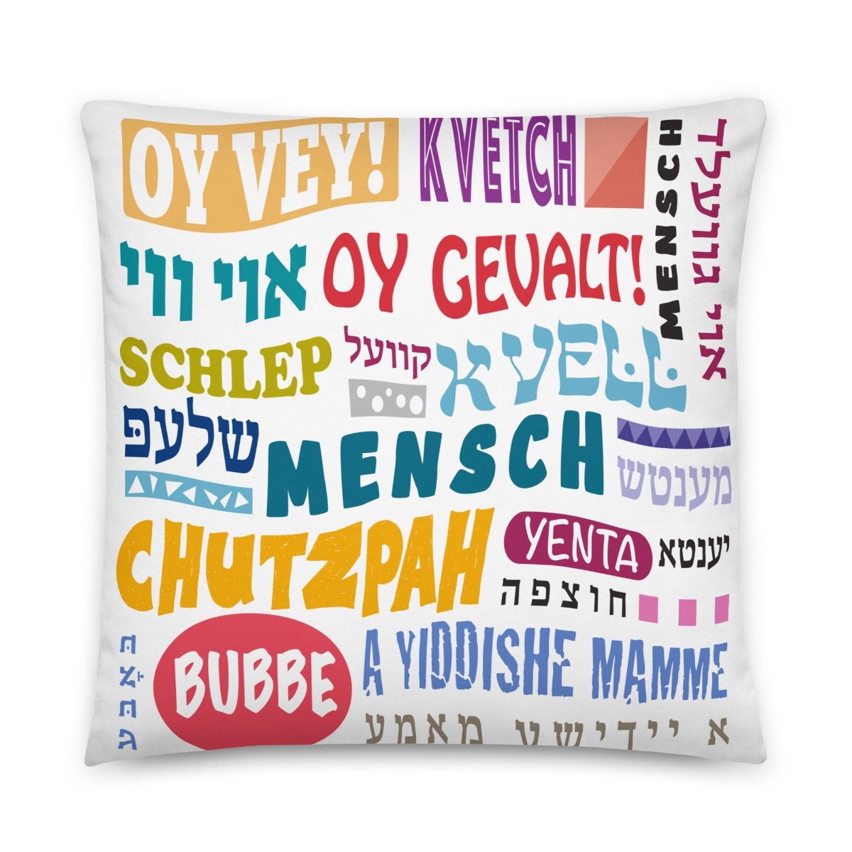 Famous Yiddish Words Basic Pillow - 1
