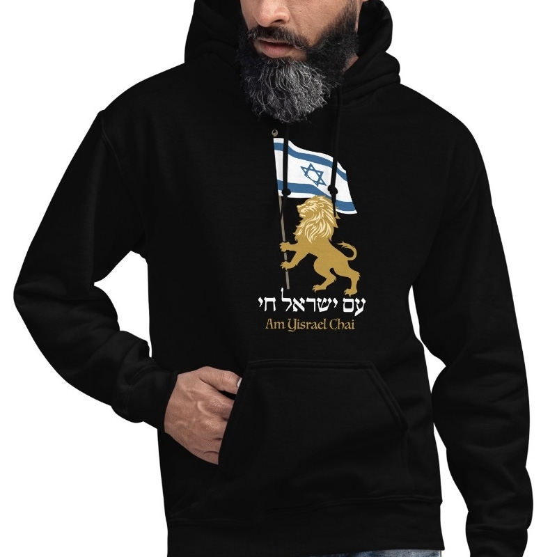 Am Yisrael Chai and Lion of Judah with Flag - Unisex Hoodie - 1