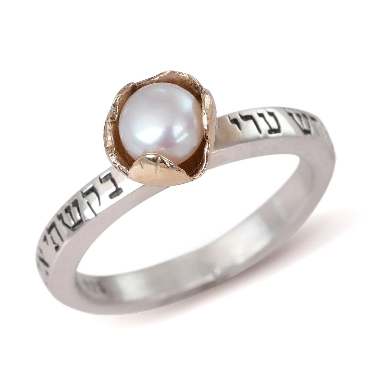 "I Have Sought That Which My Soul Desires": Silver and Gold Kabbalah Ring with Pearl - Song of Songs 3:1 - 1