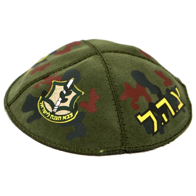 Suede Israeli Army Kippah - 1