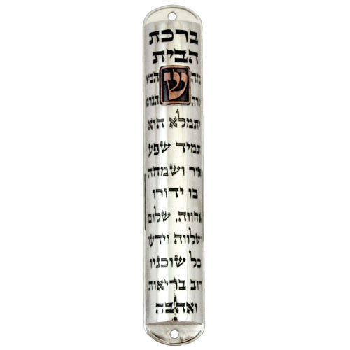 Home Blessing Mezuzah Case with Shin - 1