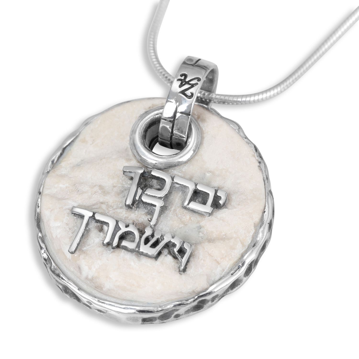 Sterling Silver and Jerusalem Stone Priestly Blessing Disk Necklace - 1