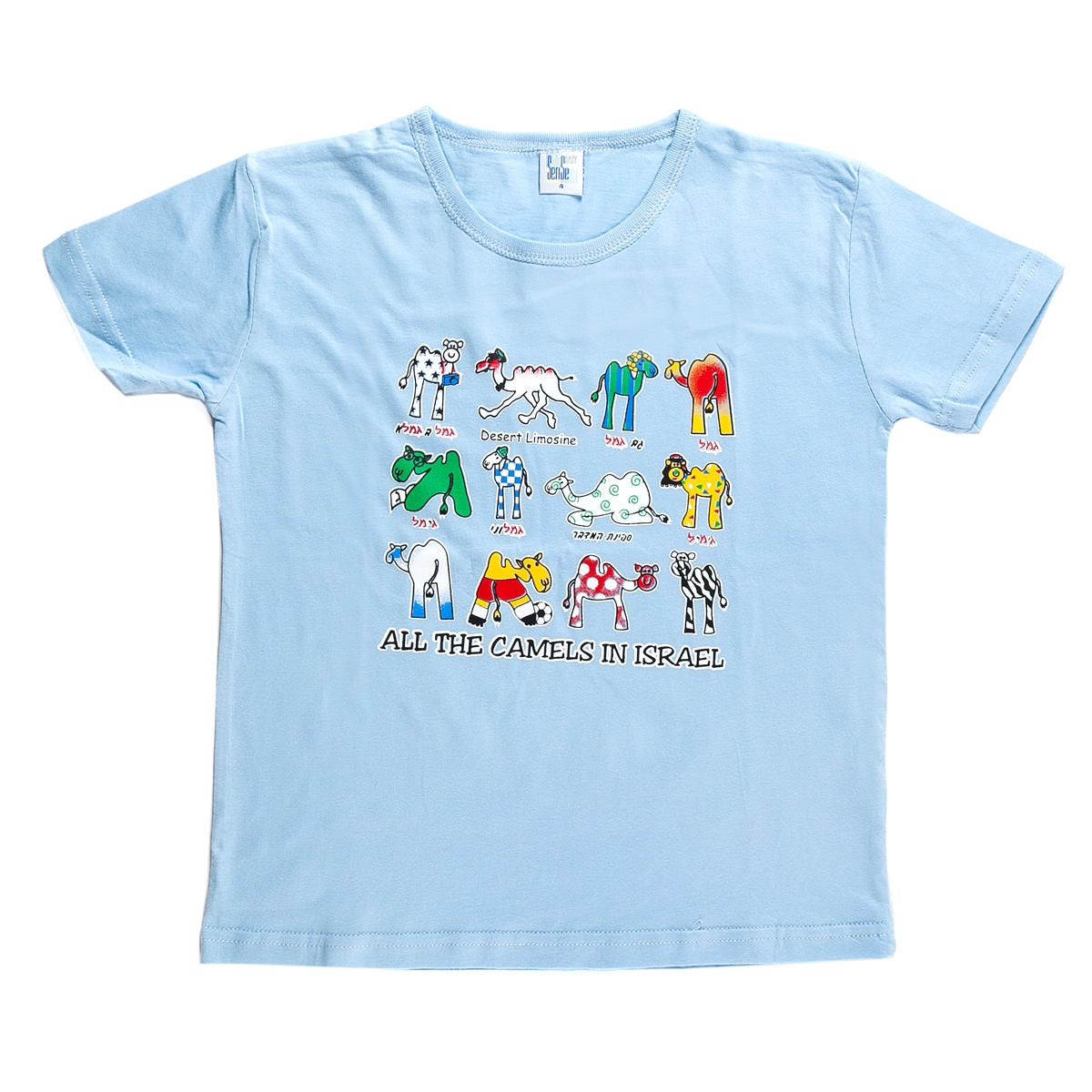 Barbara Shaw Kid's T-Shirt - Camels of Israel - 1