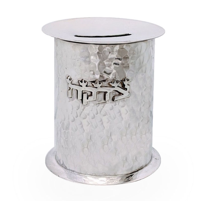 Bier Judaica Chic Handcrafted 925 Sterling Silver Tzedakah Box With Hammered Finish - 1