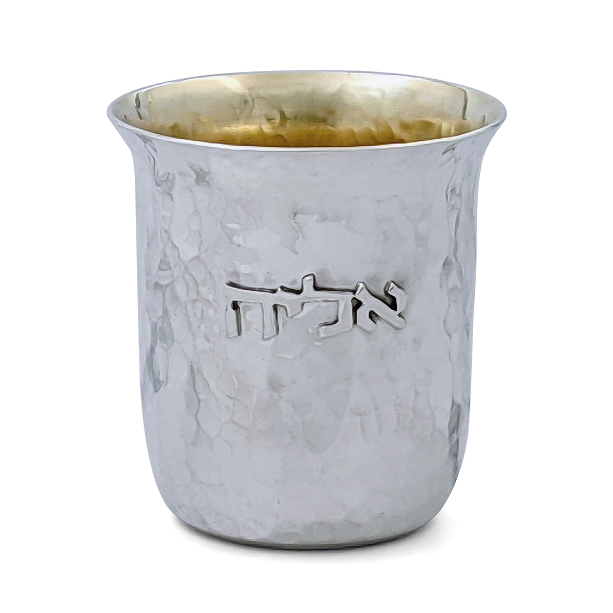 Bier Judaica Personalized 925 Sterling Silver Hammered Children's Kiddush Cup With Lip  - 1