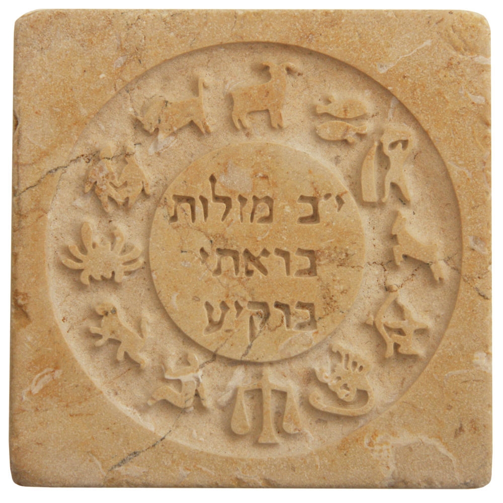 Genuine Jerusalem Stone Paper Weight-Mazal. Caesarea Arts. - 1