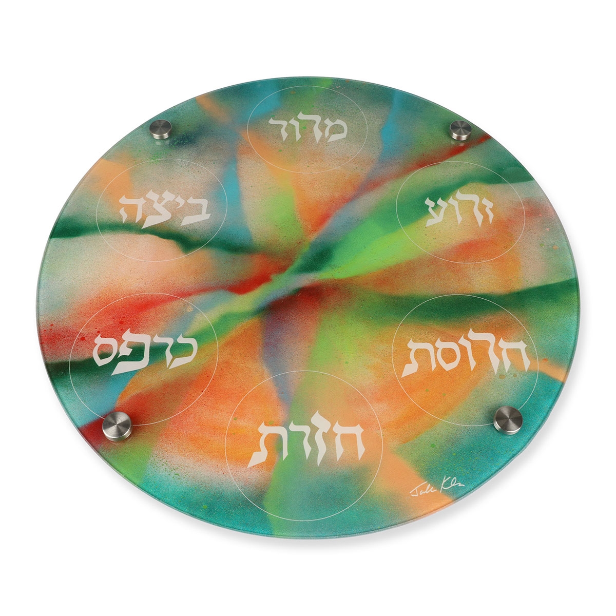 Glass Seder Plate with Creation Design By Jordana Klein - 1