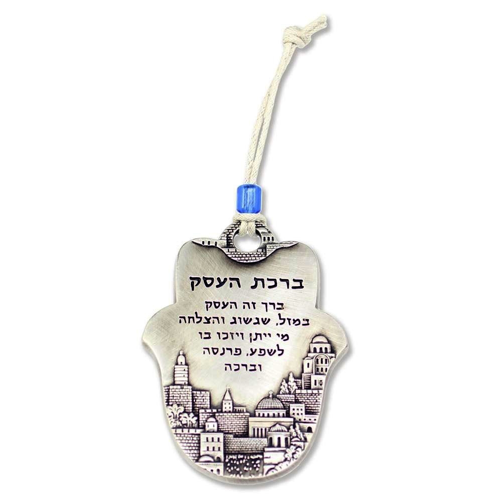 Ancient Jerusalem Hamsa Wall Hanging with Business Blessing - Hebrew - 1