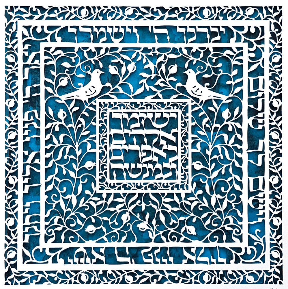 David Fisher Laser Cut Paper Son's Blessing Wall Hanging  - 1