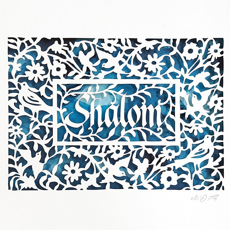 Shalom. Artist: David Fisher. Laser-Cut Paper - 1