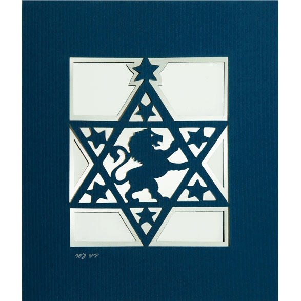 First Zionist Congress Symbol. Artist: David Fisher. Laser-Cut Paper - 1