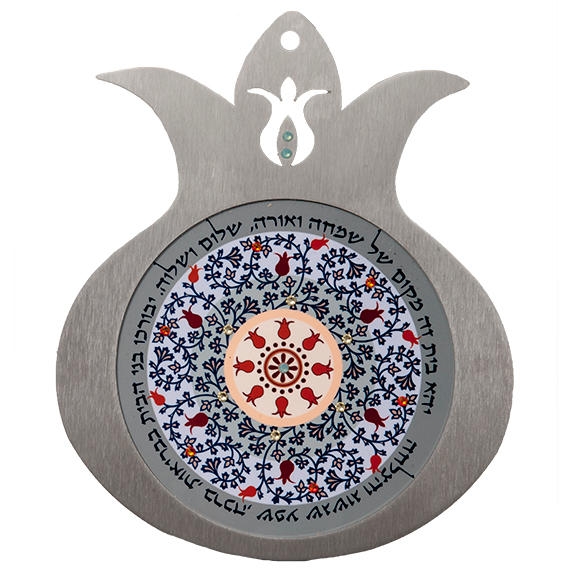 Dorit Judaica Large Pomegranate Hanging - Home Blessing with Pomegranates Motif - 1