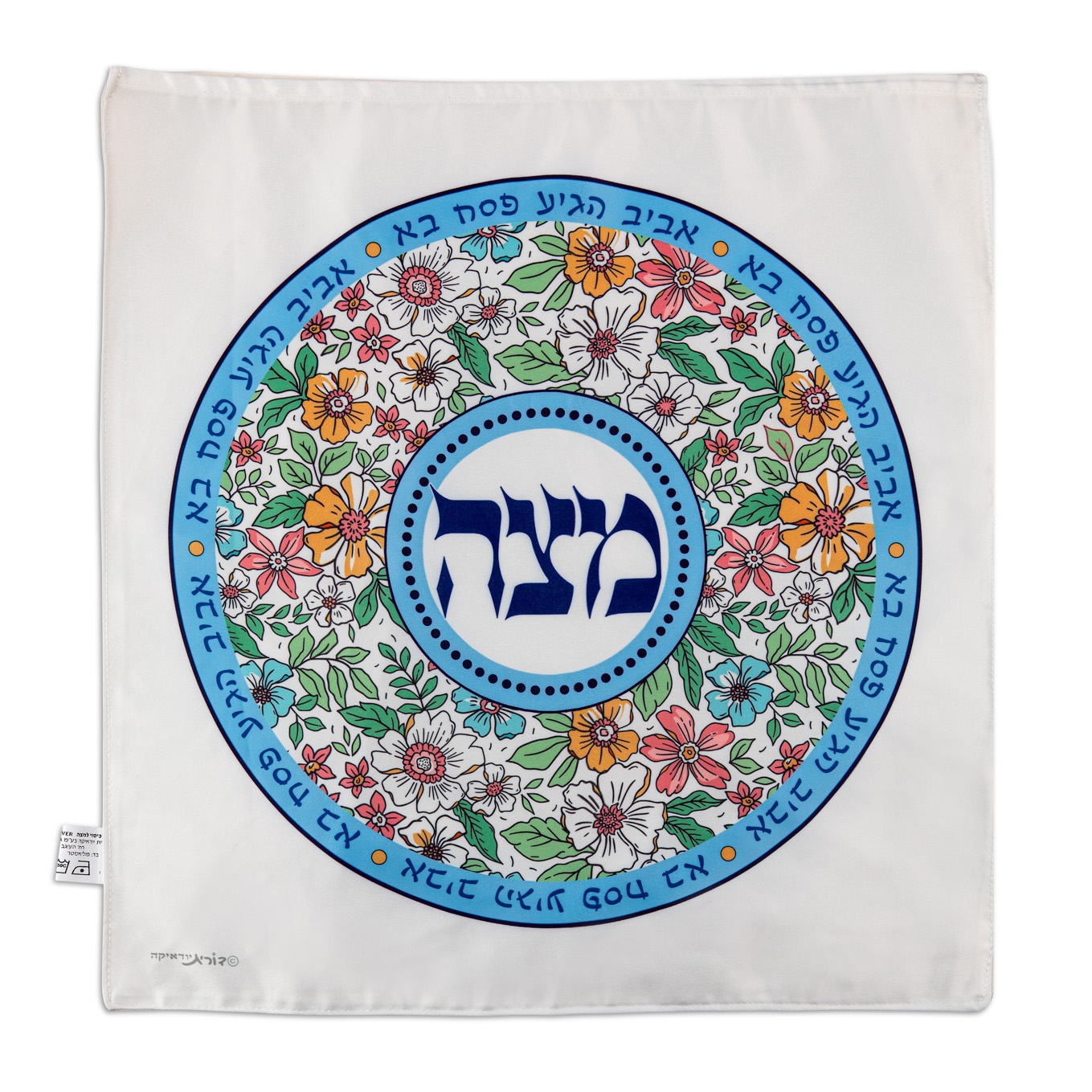 Dorit Judaica Flower Matzah Cover - 1