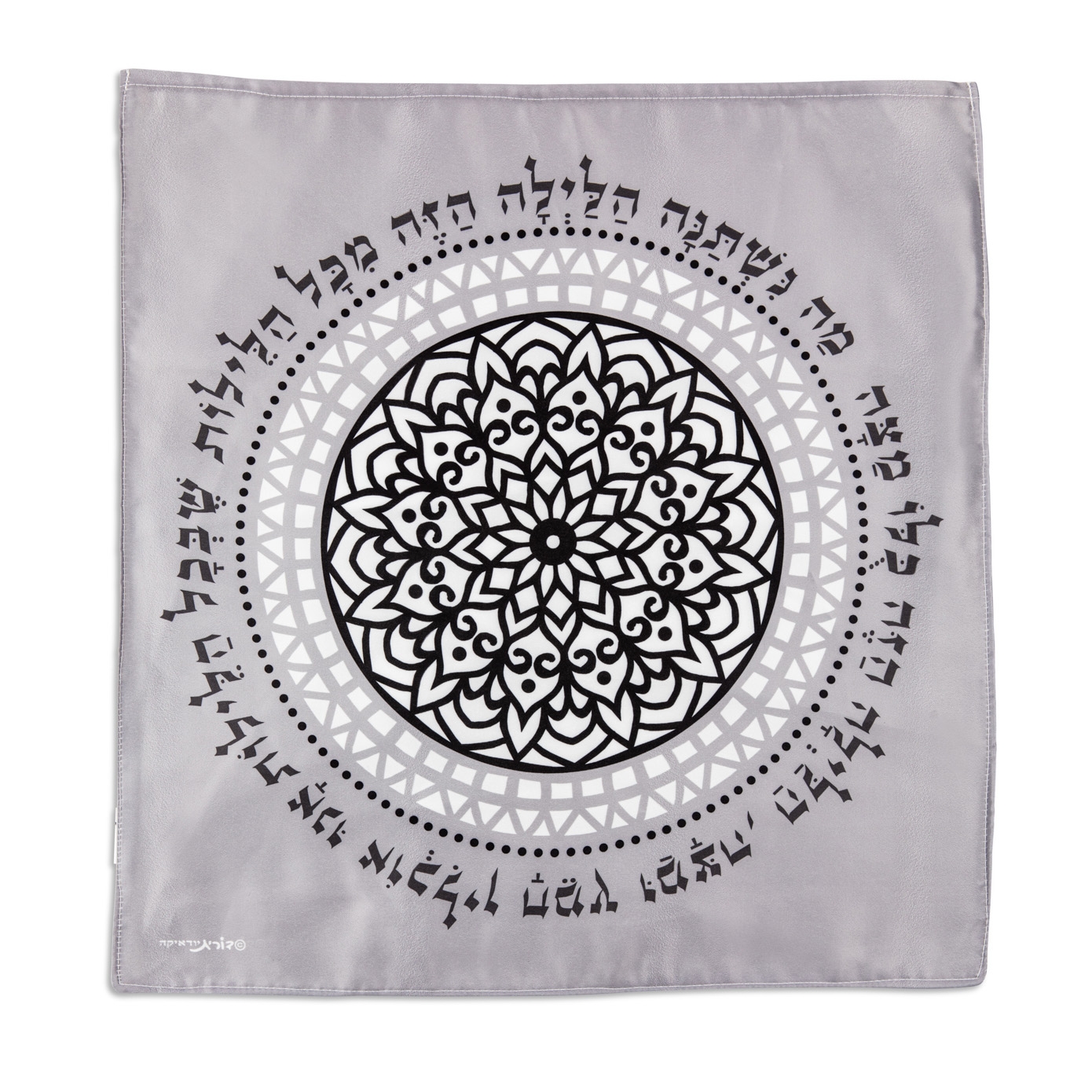 Matzah Cover With Black and White Mandala Design By Dorit Judaica - 1