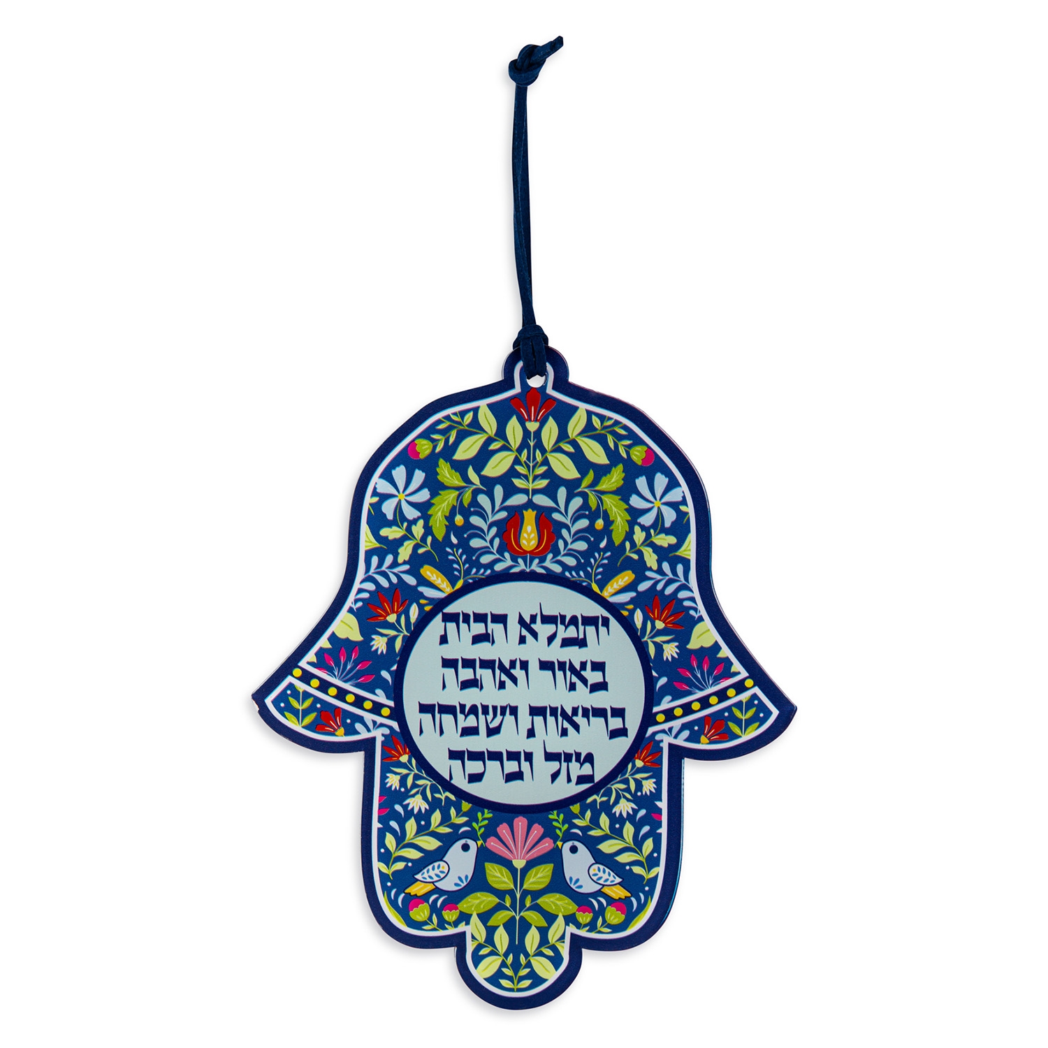 Dorit Judaica House Blessing Hamsa Wall Hanging - Hebrew - 1