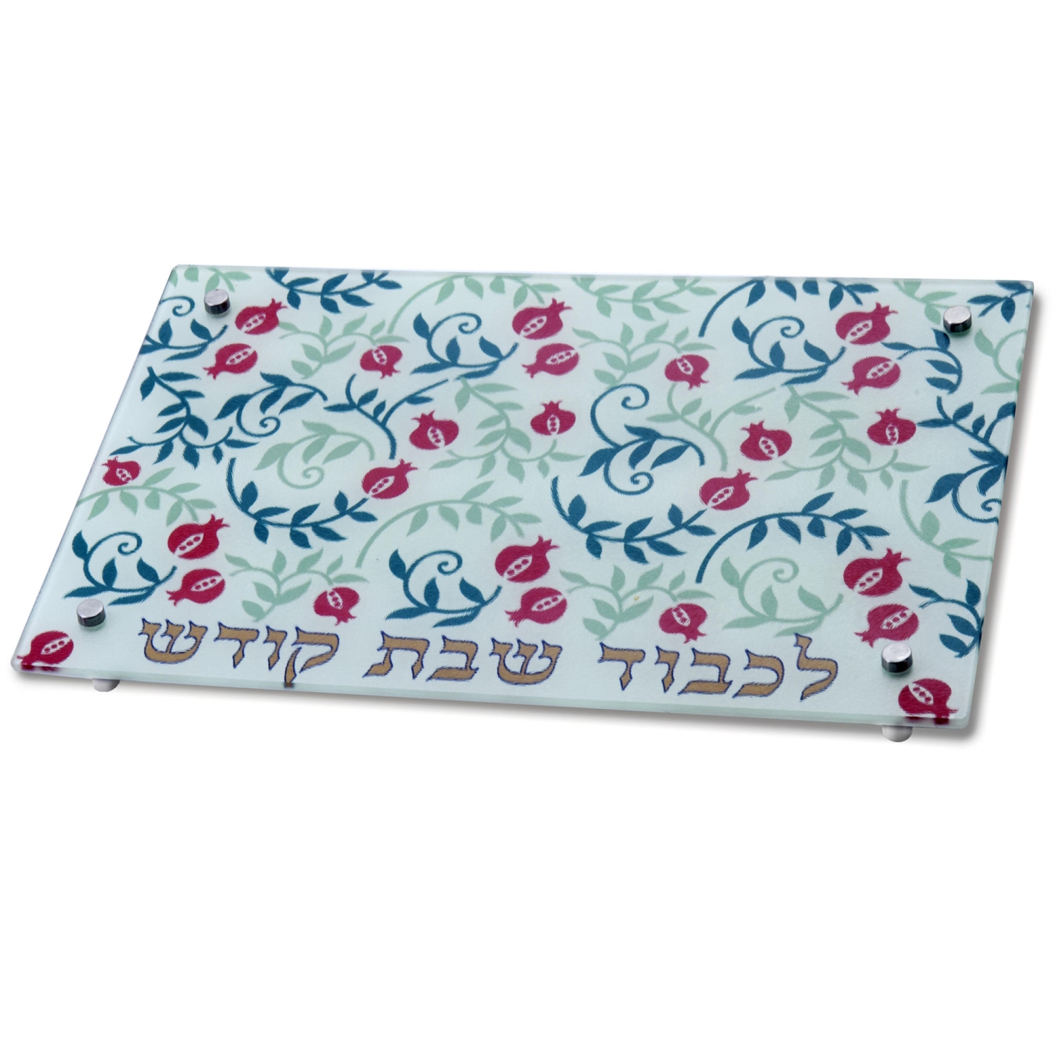 Dorit Judaica Tempered Glass Challah Board - Small Pomegranate Design - 1