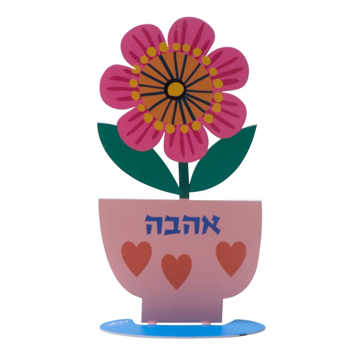 Dorit Judaica Colored Metal Standing Flower Pot - Love  - 1