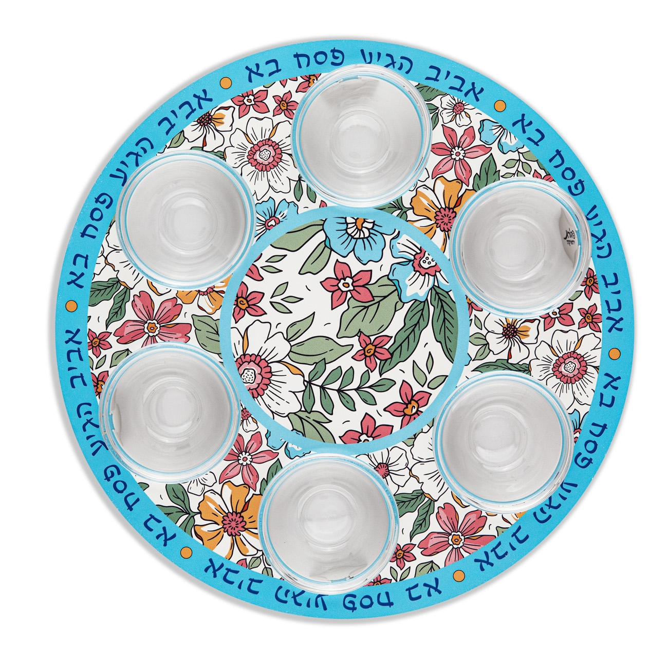Passover Seder Plate With Flower Design By Dorit Judaica - 1