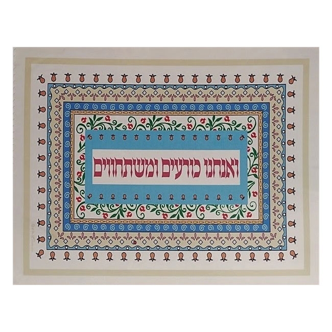 Dorit Judaica Yom Kippur and Rosh Hashanah Prayer Cloth - Pomegranate - 1