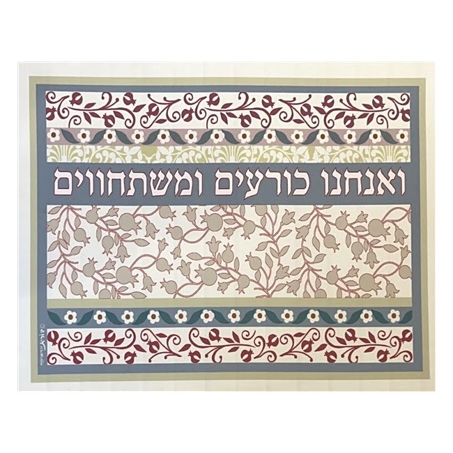 Dorit Judaica Yom Kippur and Rosh Hashanah Prayer Cloth – Red and Beige Pomegranates - 1