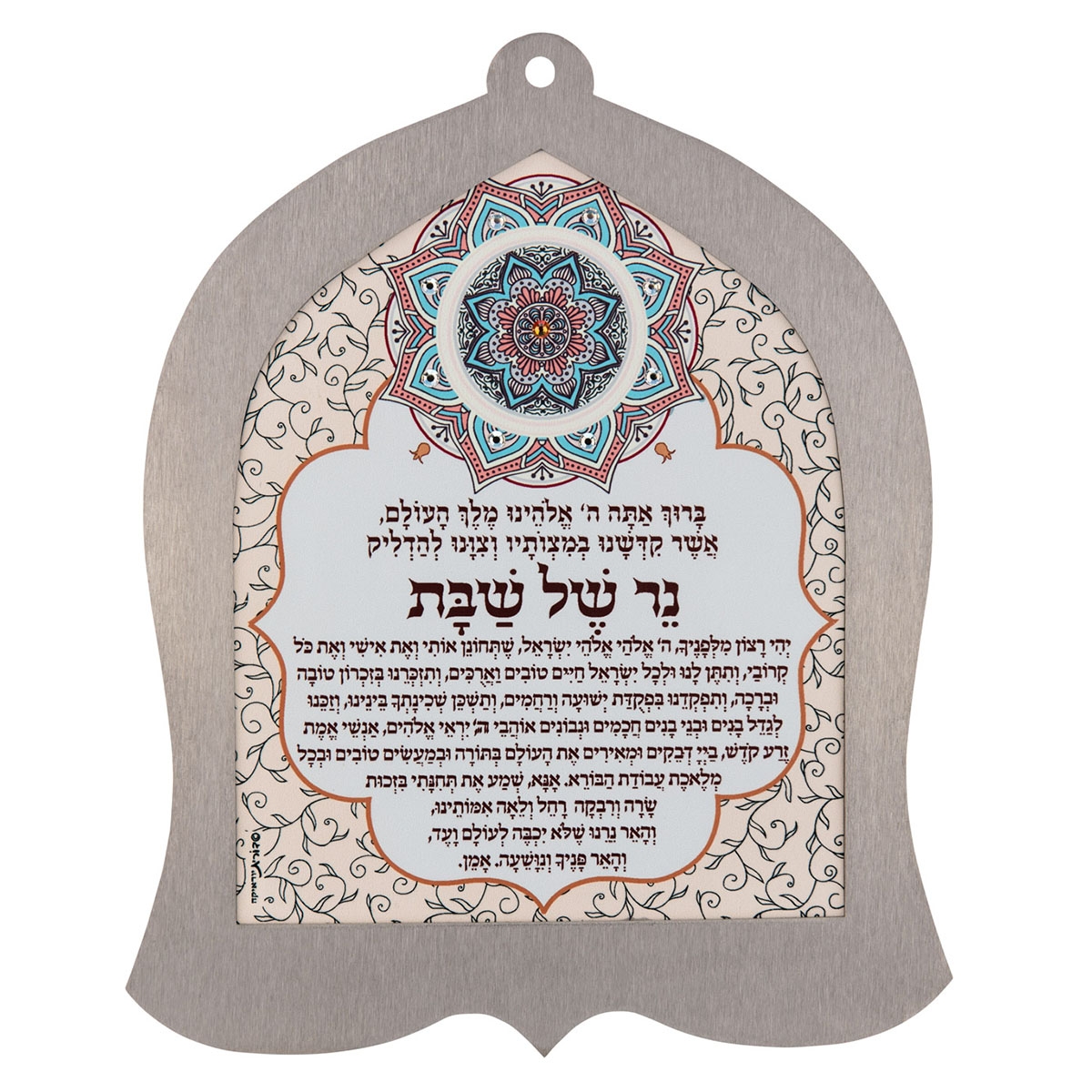 Dorit Judaica Wall Hanging - Candle Blessing - 1