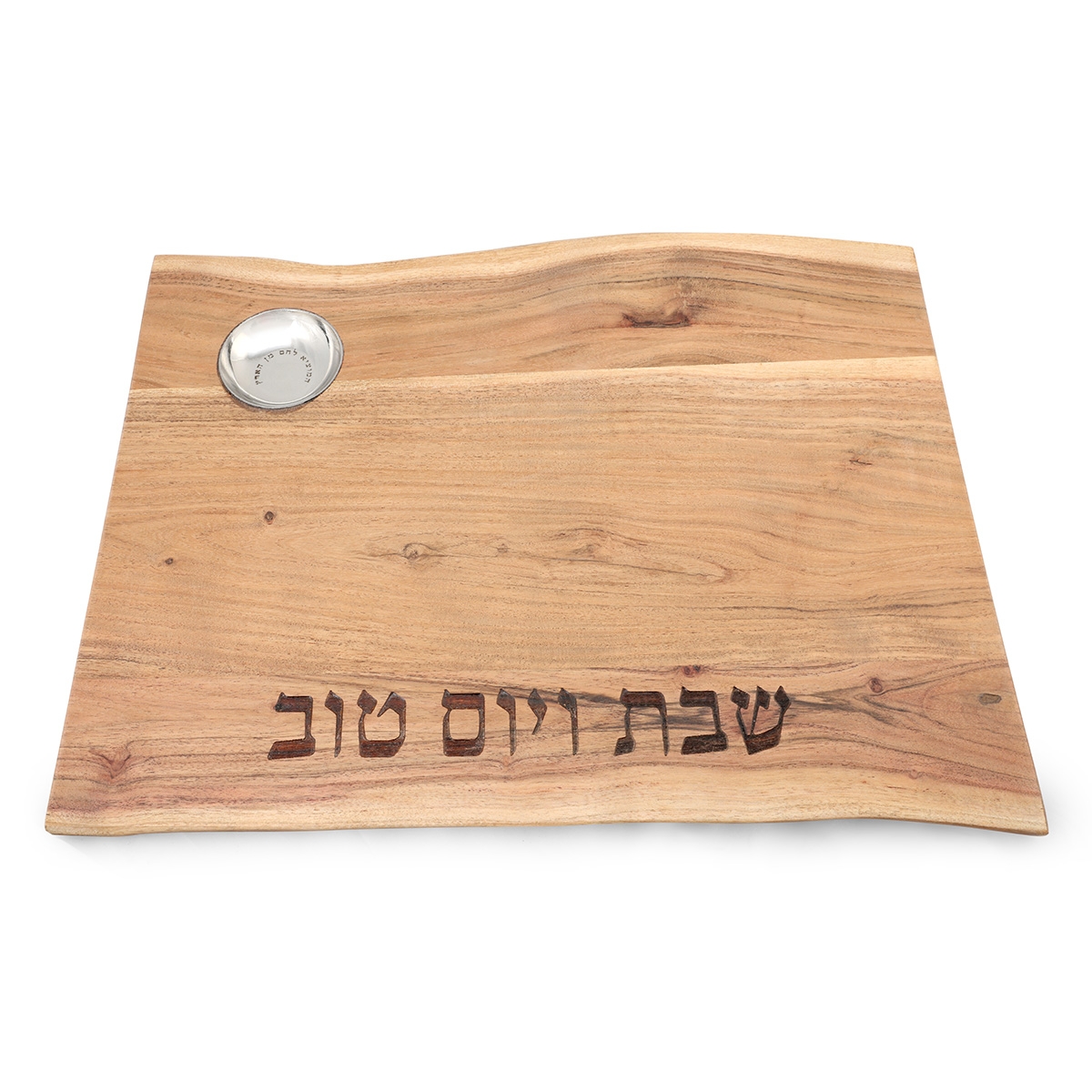 Yair Emanuel Wooden Challah Board with Metal Salt Holder - 1
