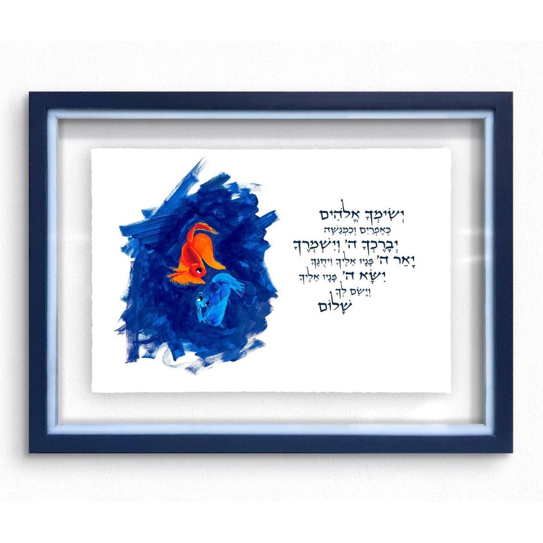 Gil Schwartzman Illustrated Son's Blessing (Birkat Habanim) Print with Astrological Sign – Pisces - 1