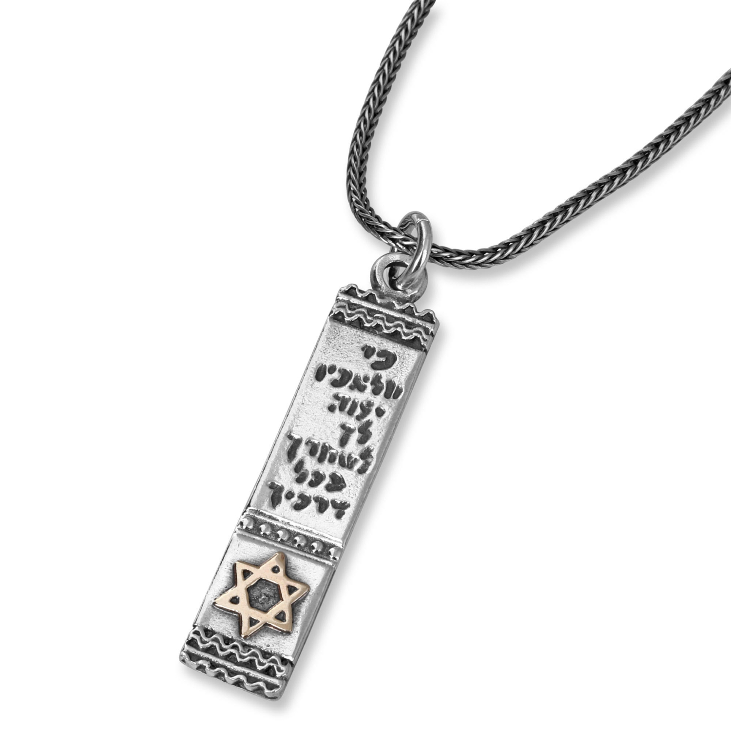 Traveler's Prayer: Silver Pendant with Gold Star of David - 1